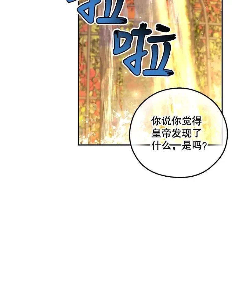 52.不详的预感 第3页