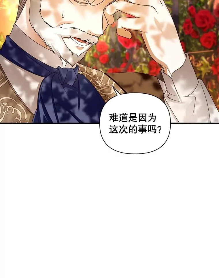 52.不详的预感 第6页