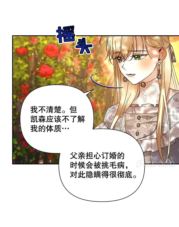 52.不详的预感 第7页