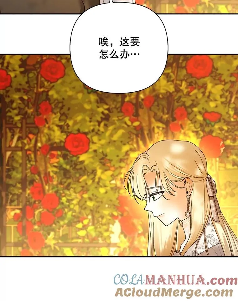 52.不详的预感 第9页
