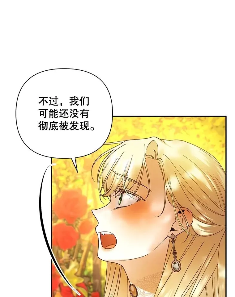 52.不详的预感 第10页