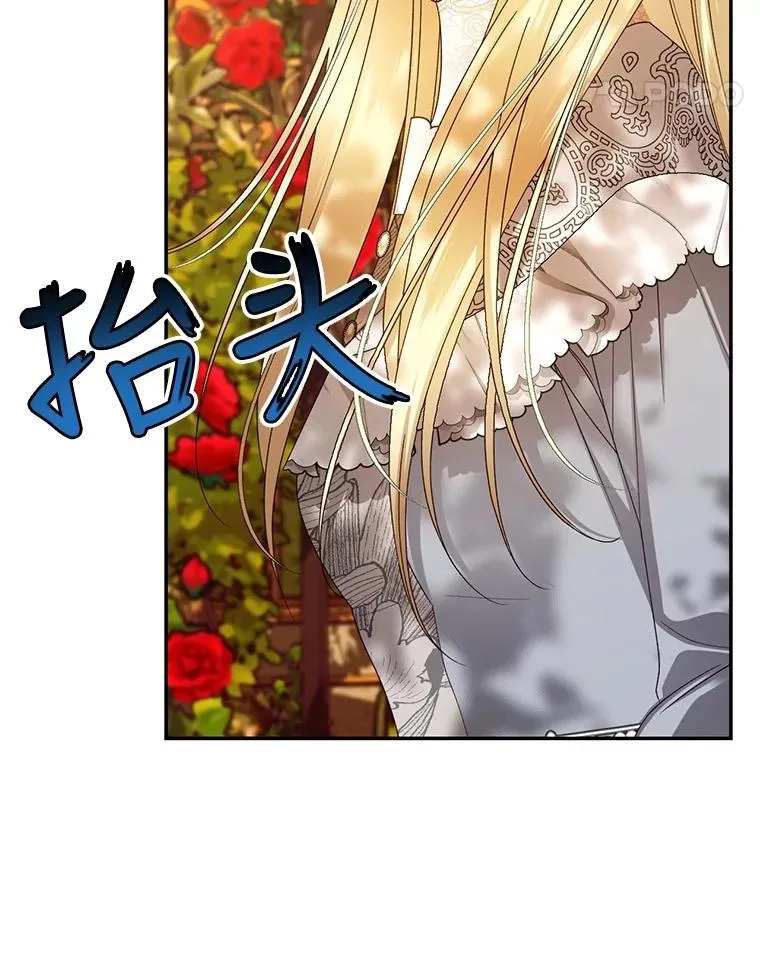52.不详的预感 第11页