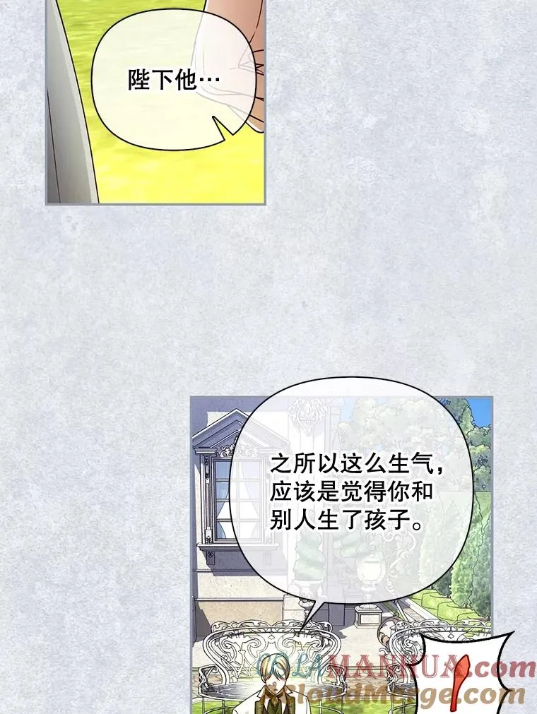 52.不详的预感 第13页