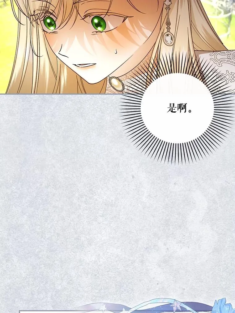 52.不详的预感 第15页