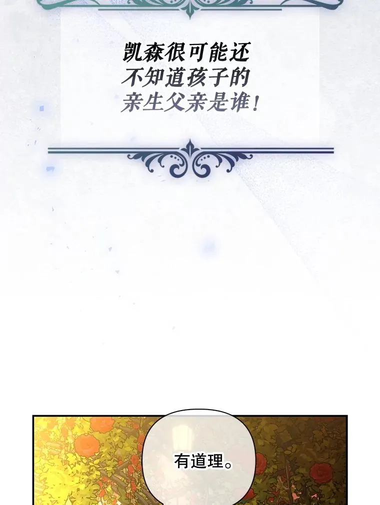 52.不详的预感 第18页