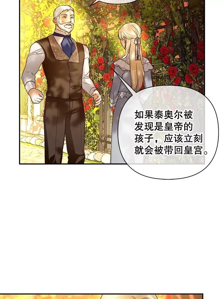52.不详的预感 第19页