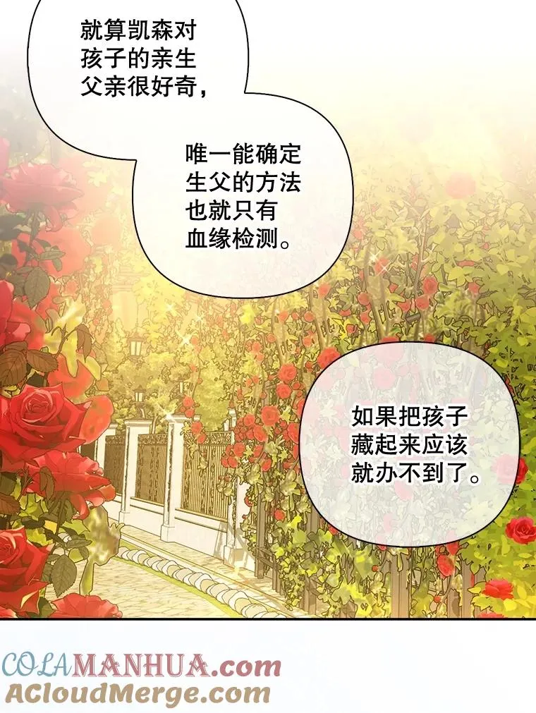52.不详的预感 第21页