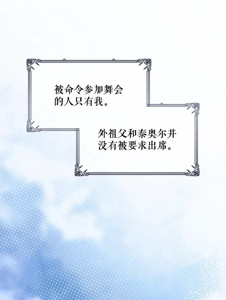 52.不详的预感 第22页