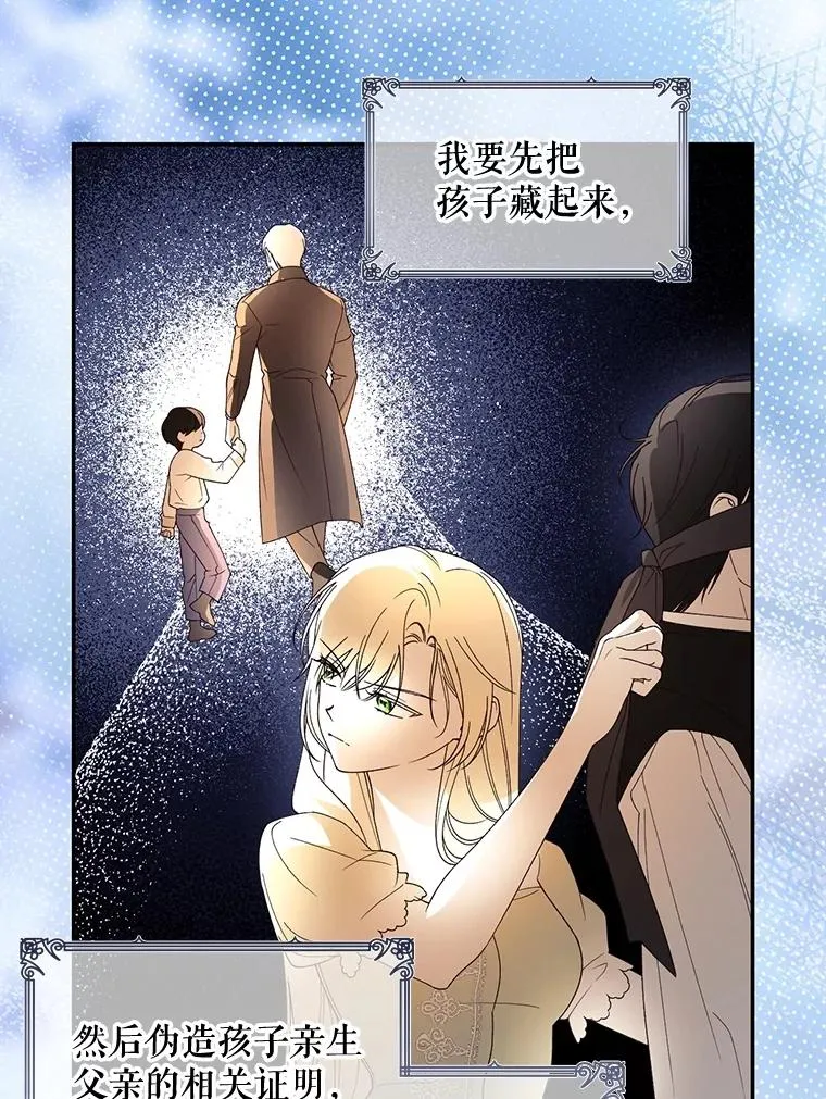 52.不详的预感 第23页