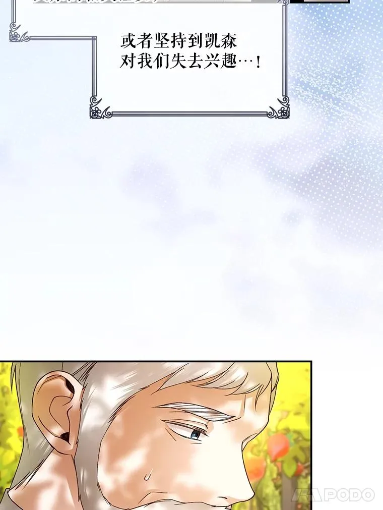 52.不详的预感 第24页