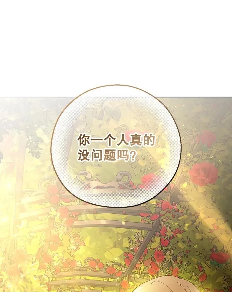 52.不详的预感 第26页