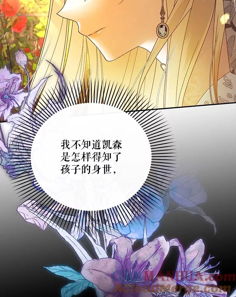 52.不详的预感 第29页