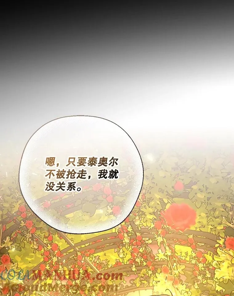 52.不详的预感 第33页