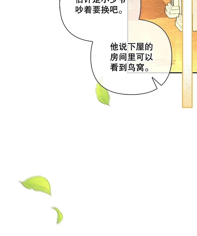 52.不详的预感 第42页