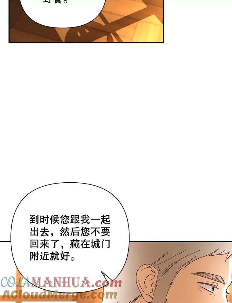 52.不详的预感 第49页
