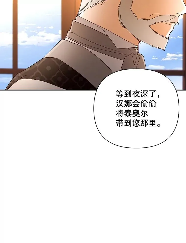 52.不详的预感 第50页