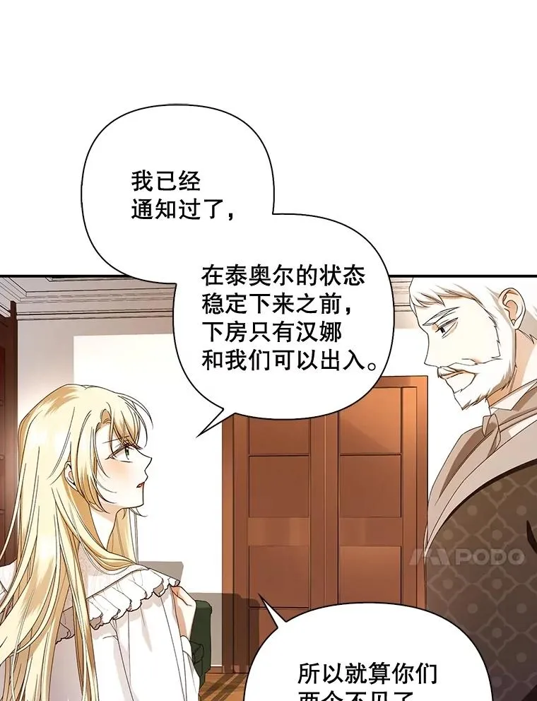 52.不详的预感 第51页
