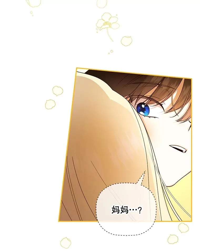 52.不详的预感 第60页