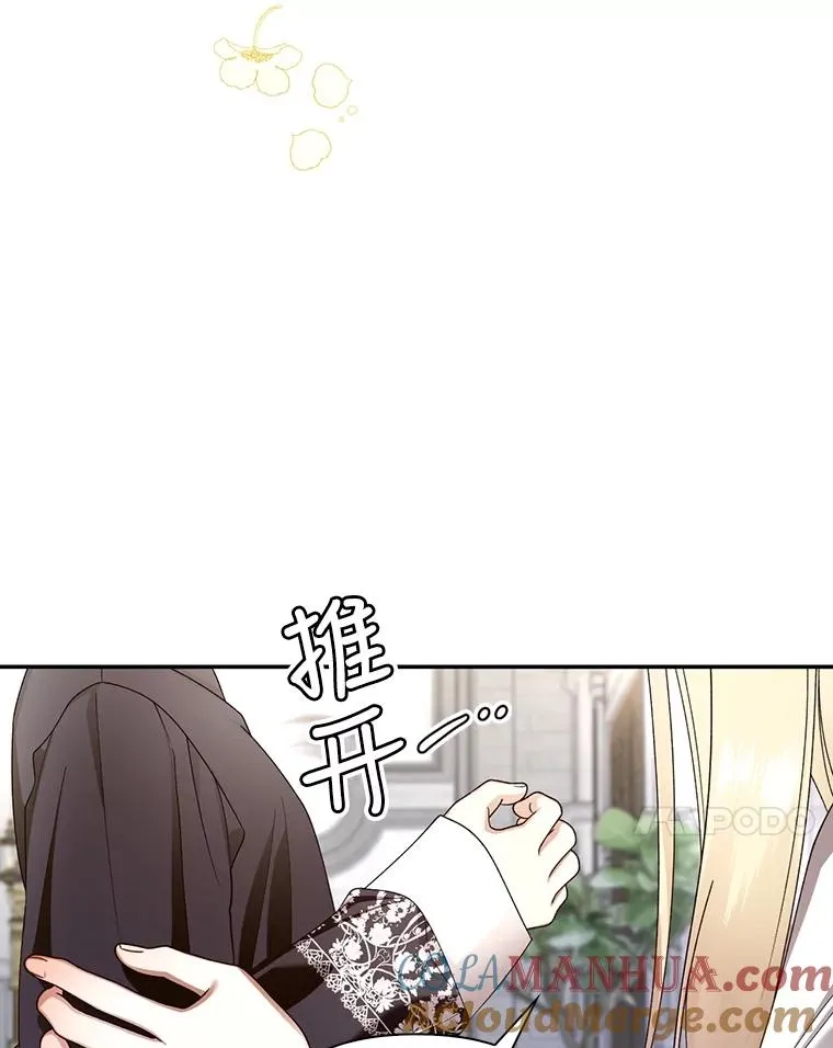 52.不详的预感 第61页