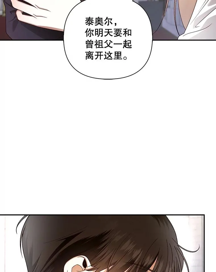 52.不详的预感 第62页
