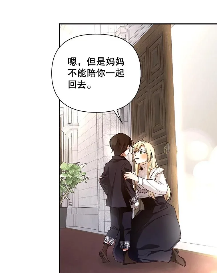 52.不详的预感 第64页