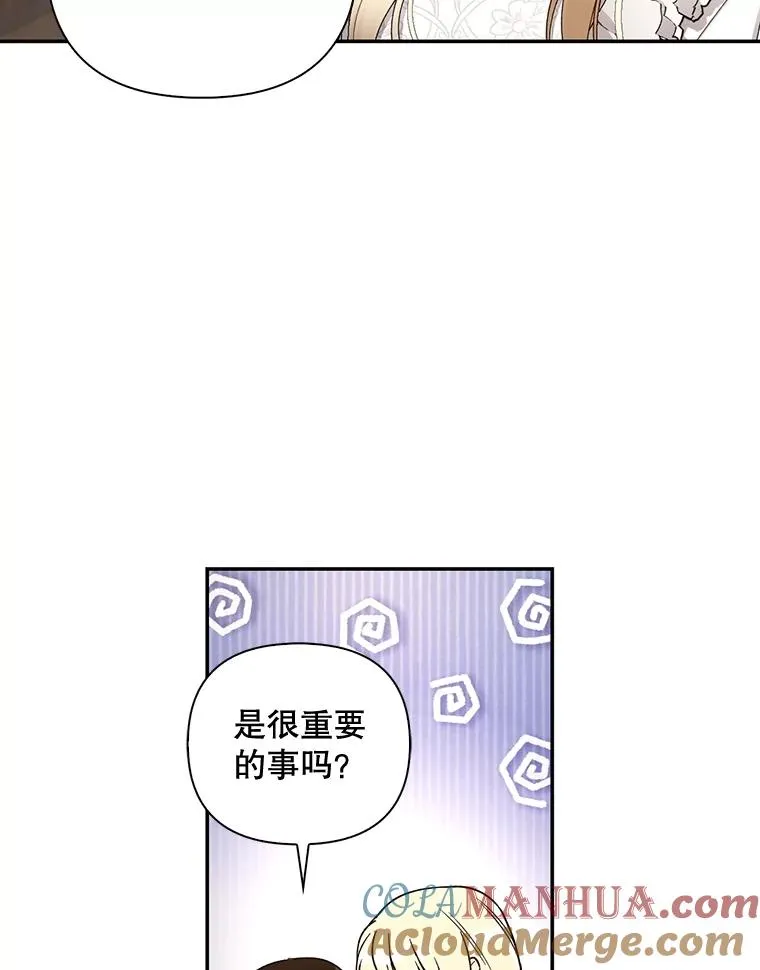 52.不详的预感 第69页