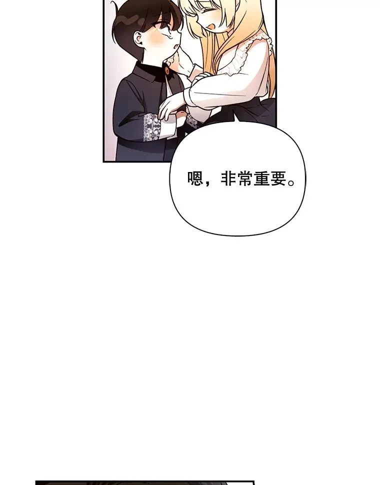 52.不详的预感 第70页