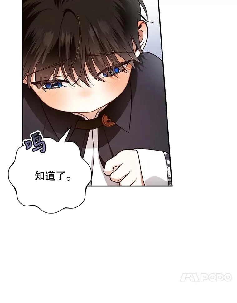 52.不详的预感 第71页