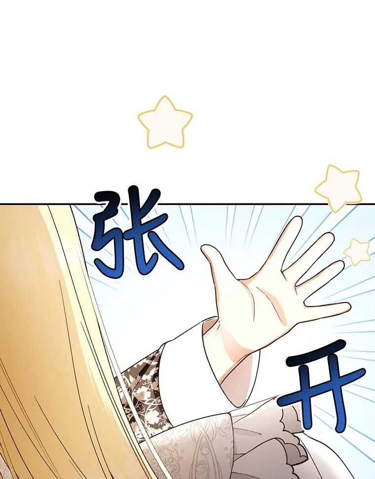 52.不详的预感 第72页