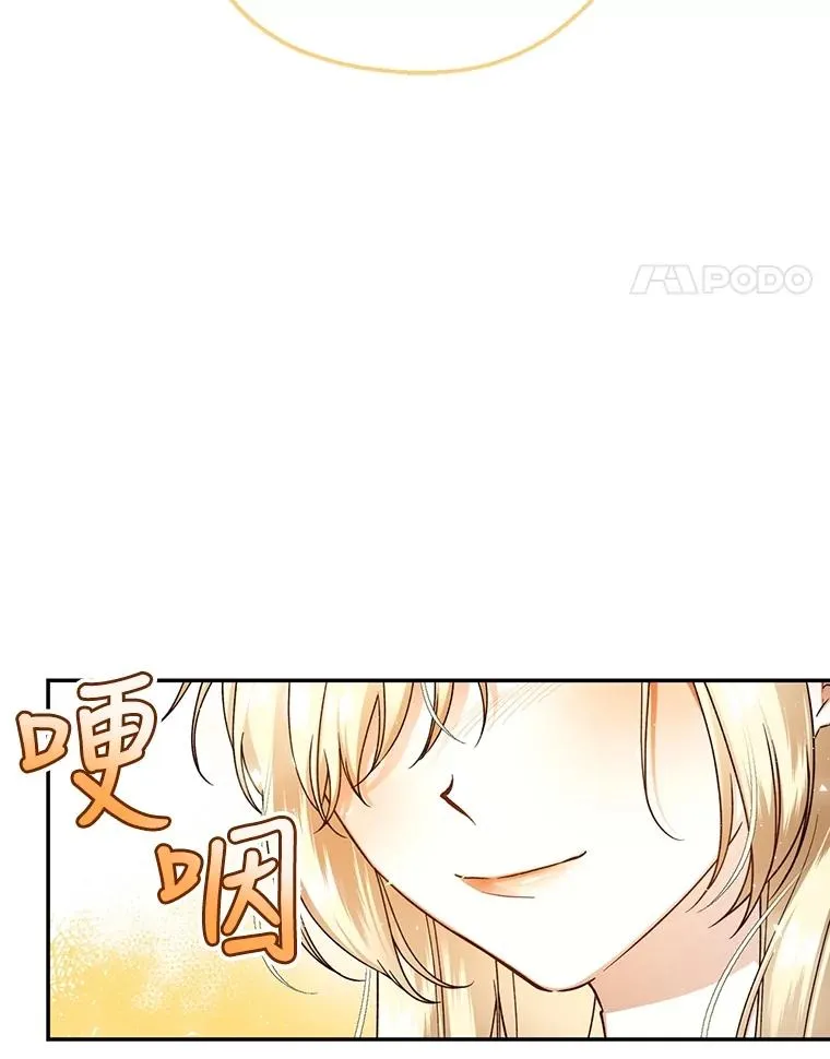 52.不详的预感 第75页