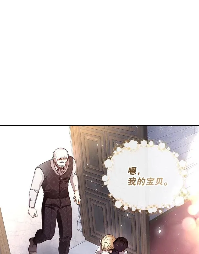52.不详的预感 第76页