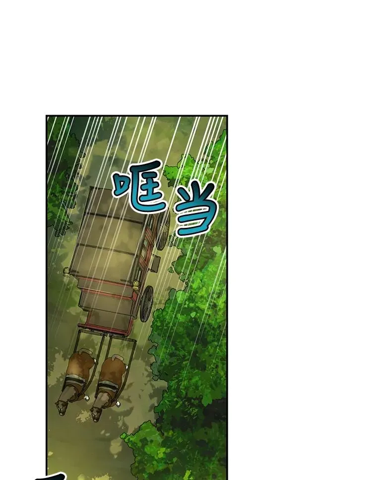 52.不详的预感 第80页
