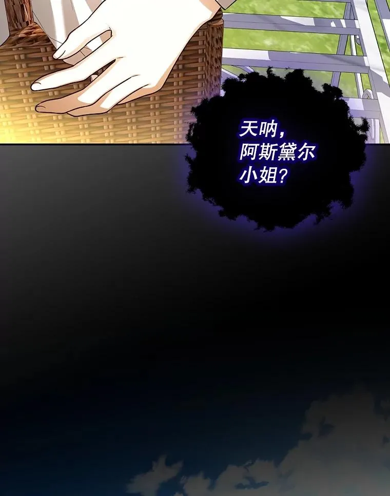 52.不详的预感 第91页