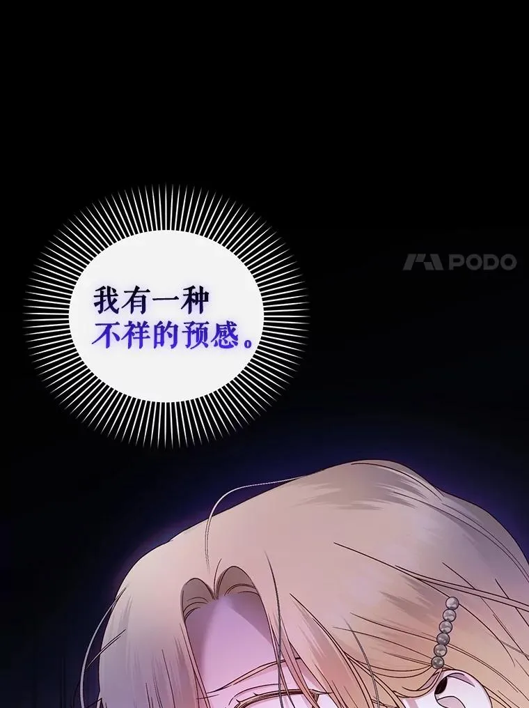 52.不详的预感 第95页