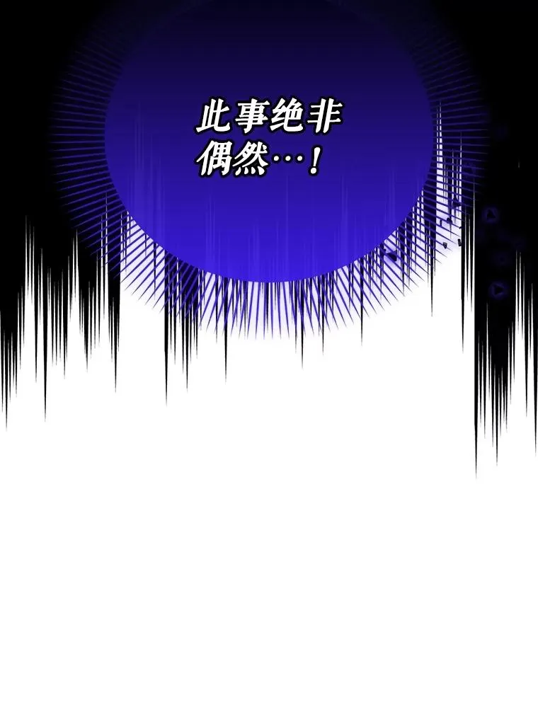 52.不详的预感 第99页
