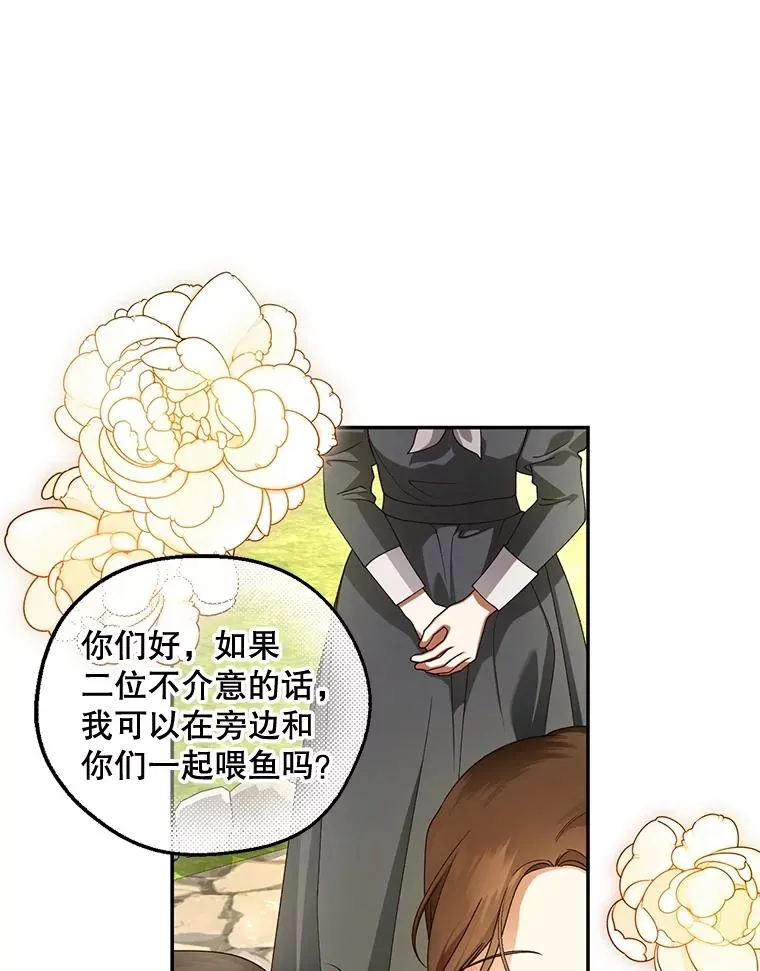 53.尾随者 第10页