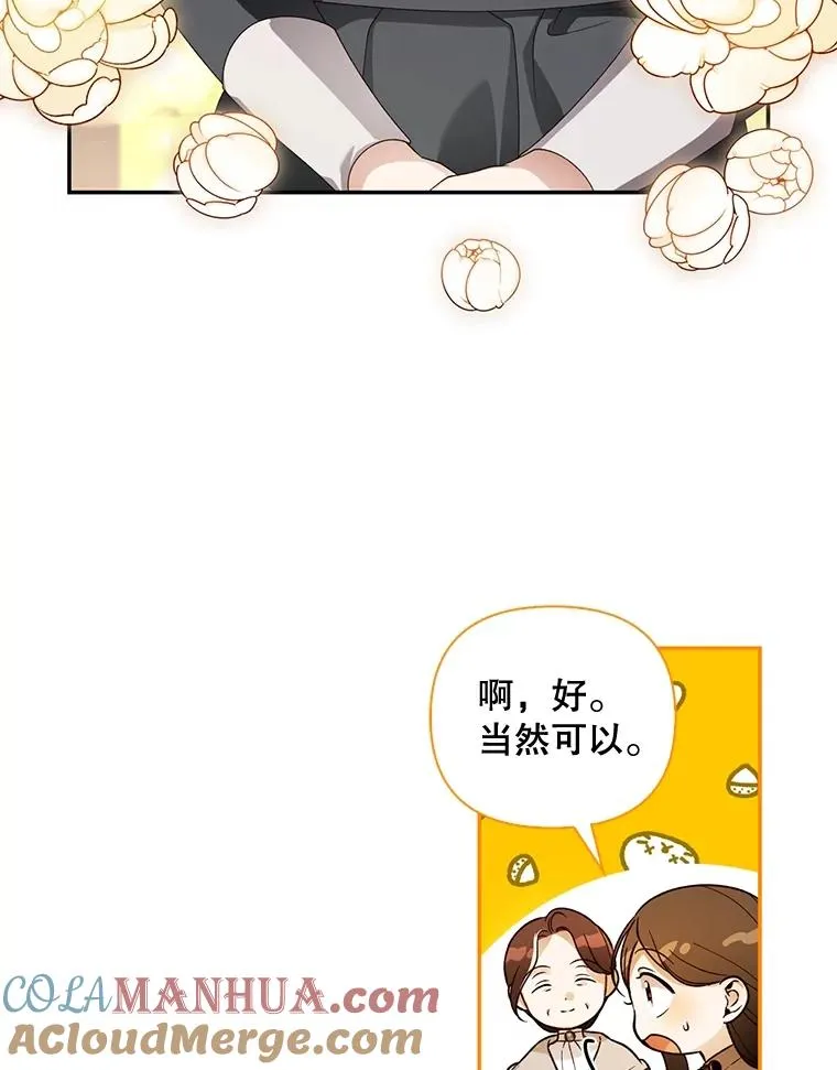 53.尾随者 第13页