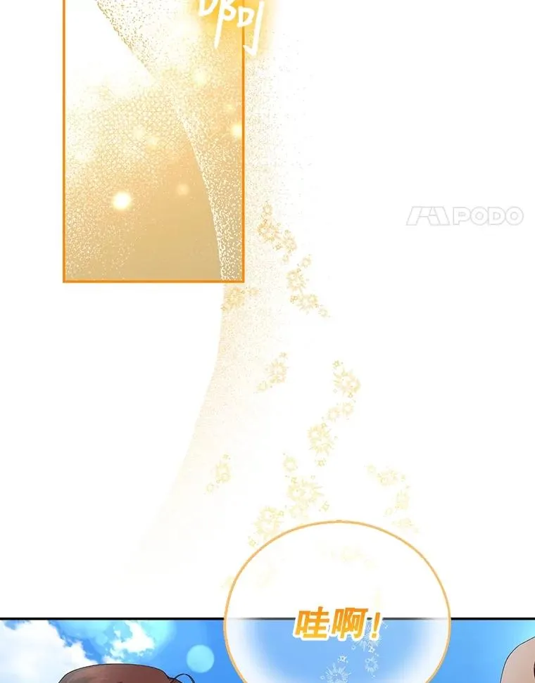 53.尾随者 第15页