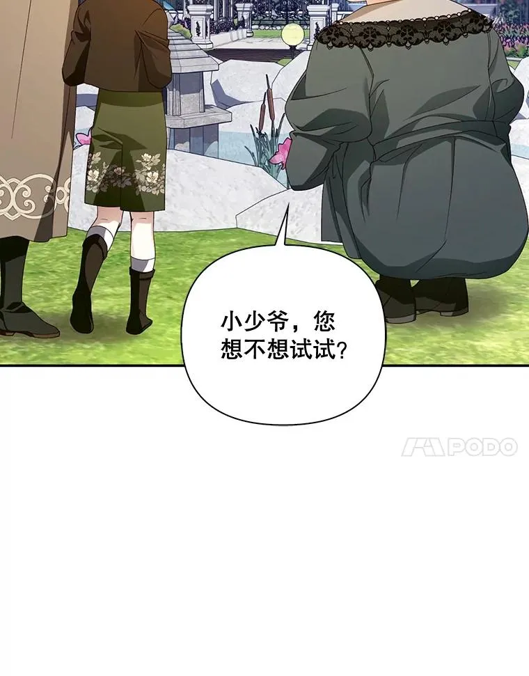 53.尾随者 第18页