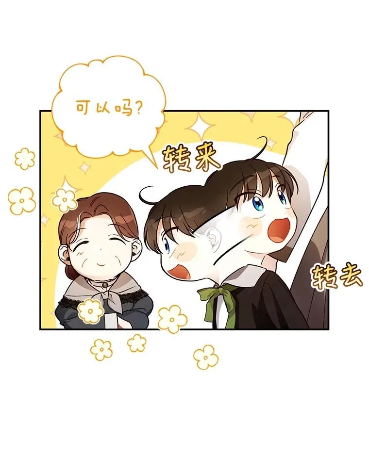 53.尾随者 第19页