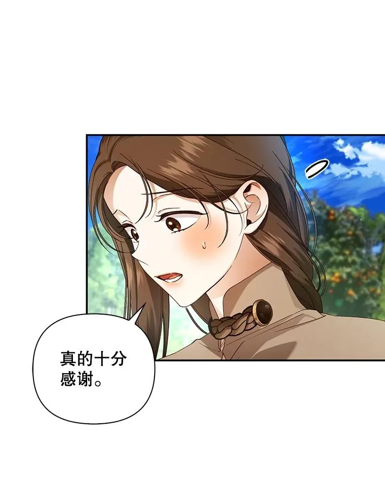 53.尾随者 第20页
