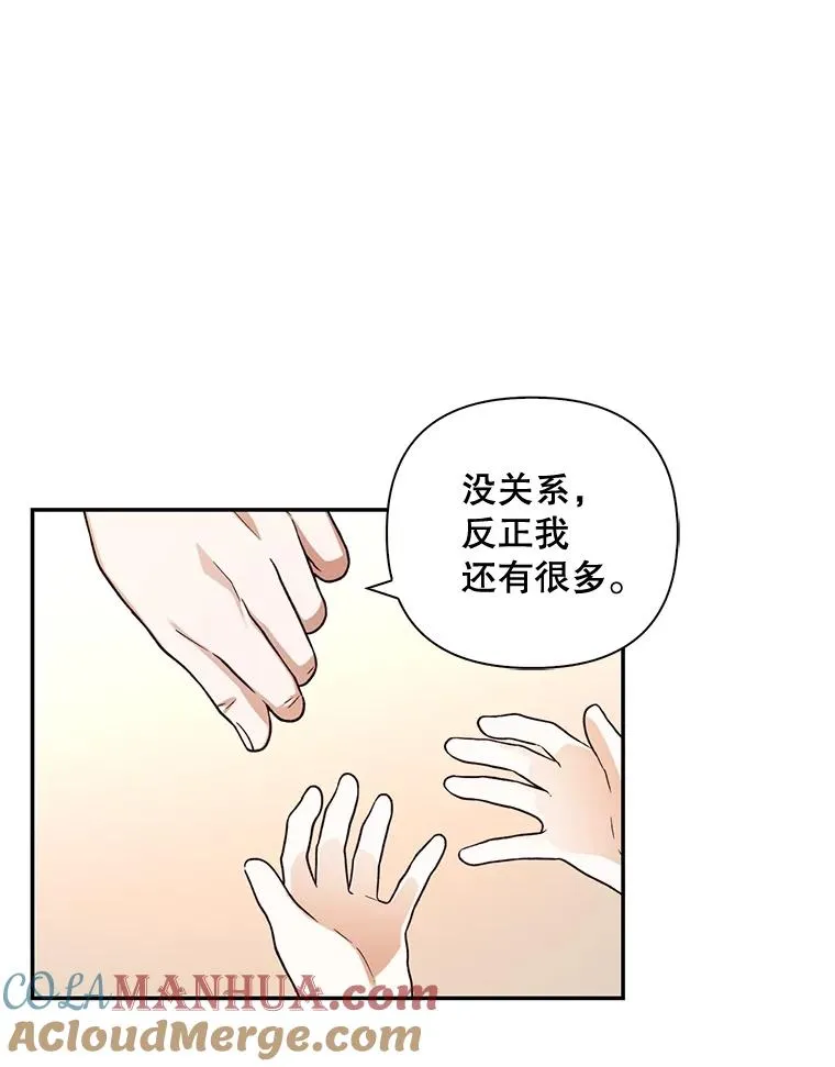 53.尾随者 第21页