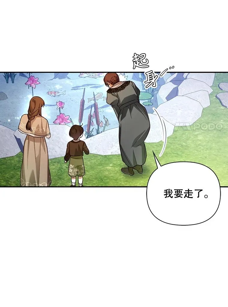 53.尾随者 第28页