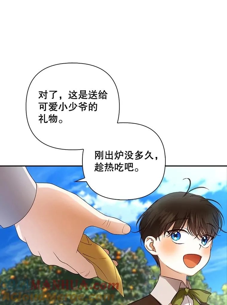 53.尾随者 第29页