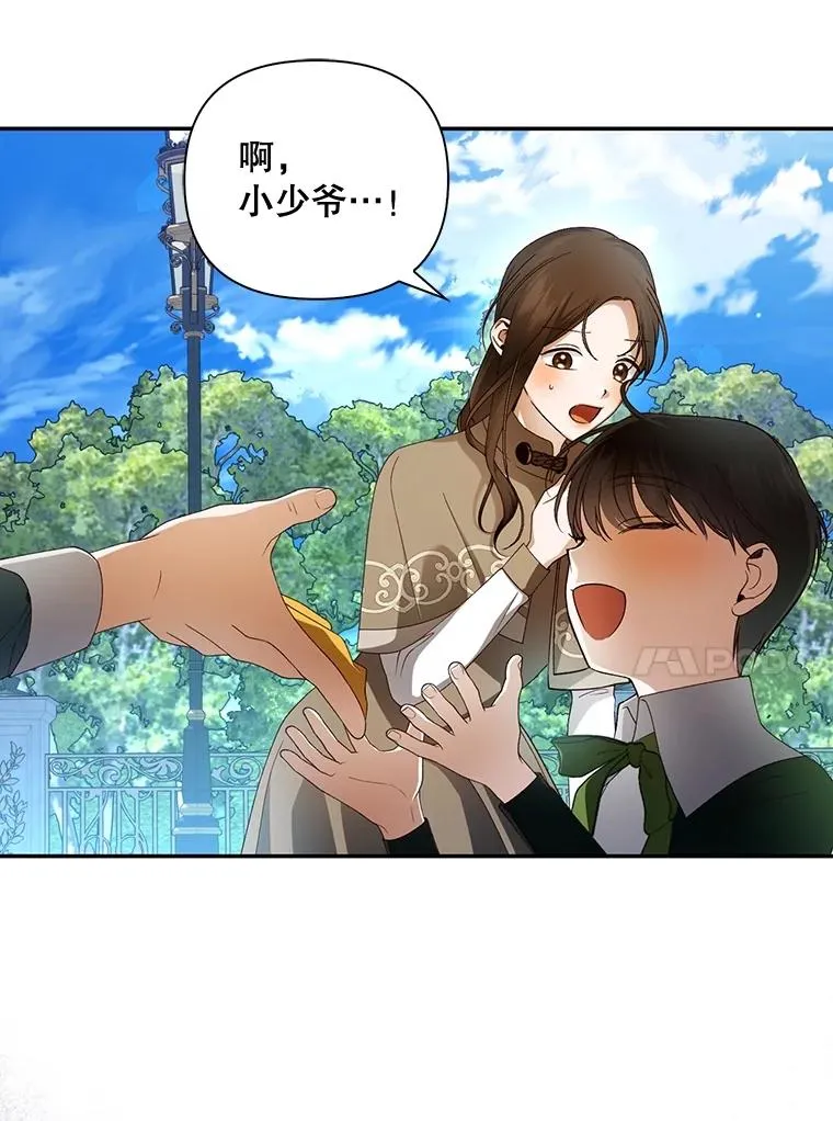 53.尾随者 第31页