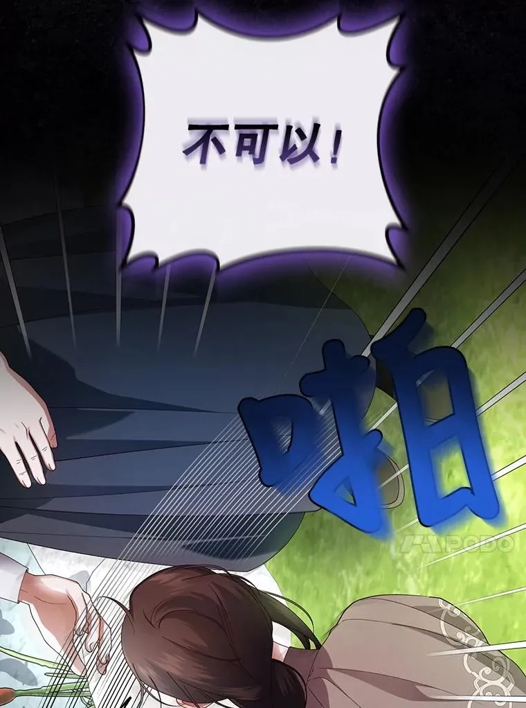 53.尾随者 第34页