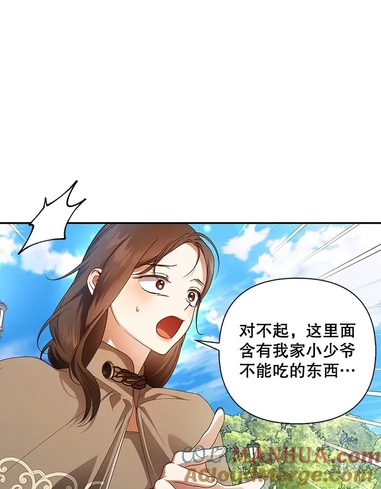 53.尾随者 第37页