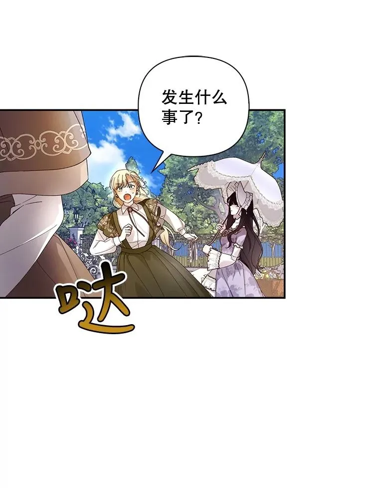53.尾随者 第42页