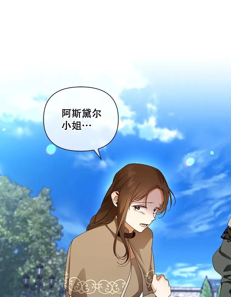 53.尾随者 第43页