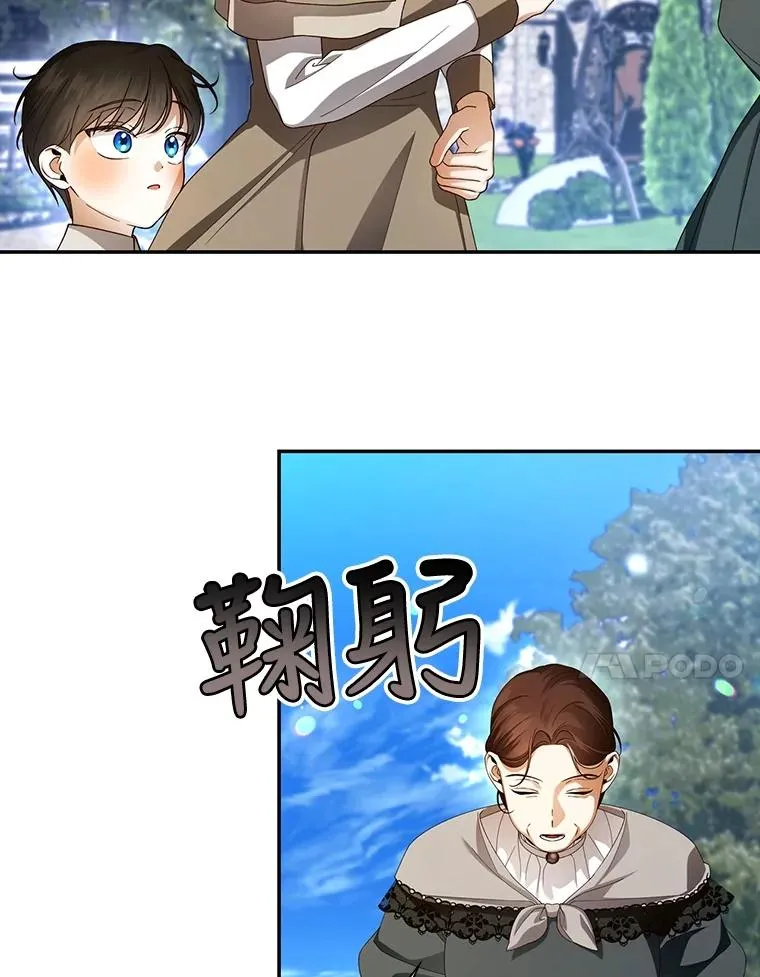 53.尾随者 第44页